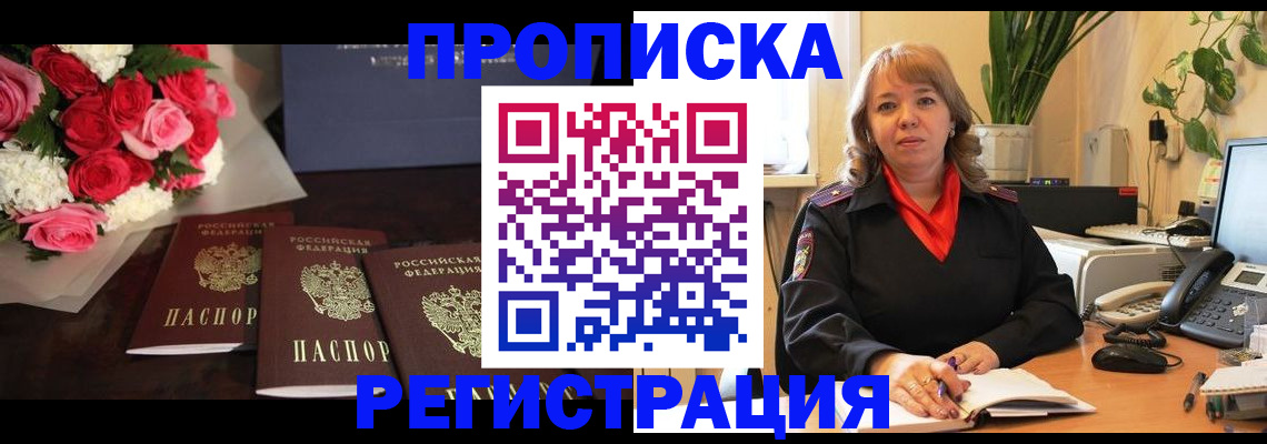 временная регистрация собственник в Нижнеудинске