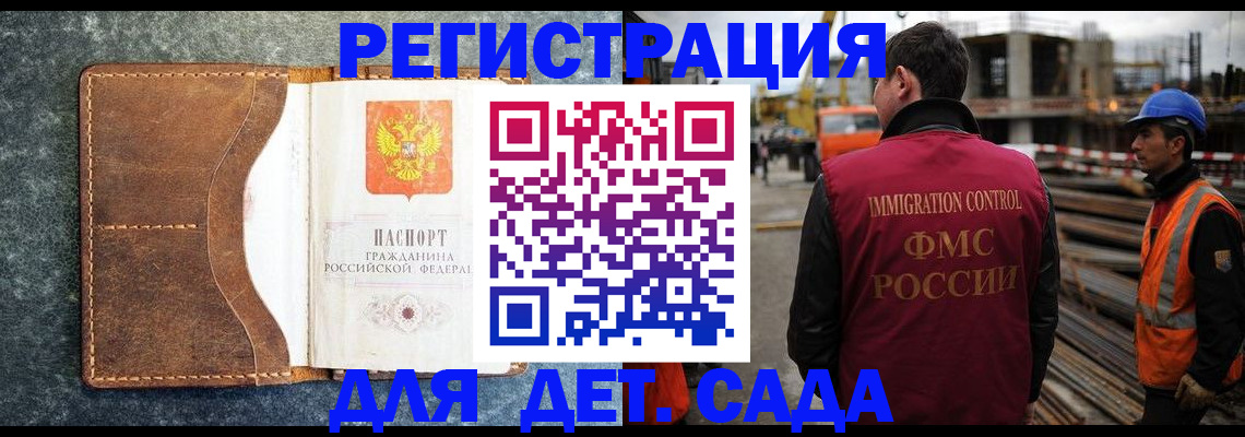 прописка для школы в Нижнеудинске