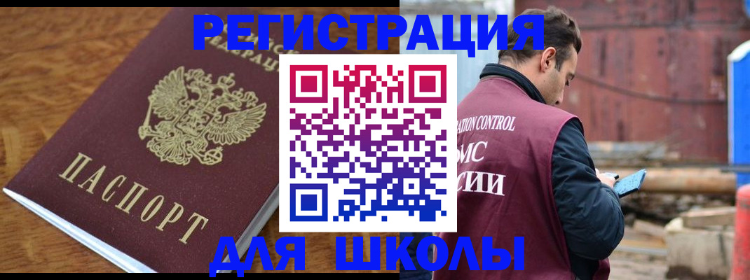 регистрация в Нижнеудинске