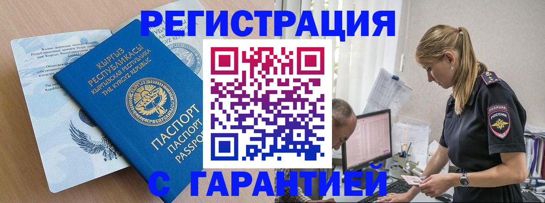 прописка для школы в Нижнеудинске